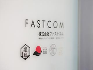 ［企業の成長性］来年、株式会社ファストコムは、ファストコムホールディングスへと生まれ変わります。ホールディング化することによって、資本提携の多角化、また社員にとっての新たな役割の新設や成長機会の創出など、大きな一歩を歩みます。それに伴い、東京本社はフロア増床を計画中。働く環境、ハード面は大きく変わりますよ！乞うご期待！