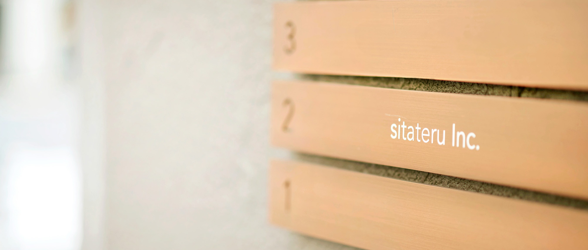 シタテルの　*ものづくり*　を次の柱へ-責任者候補を募集！