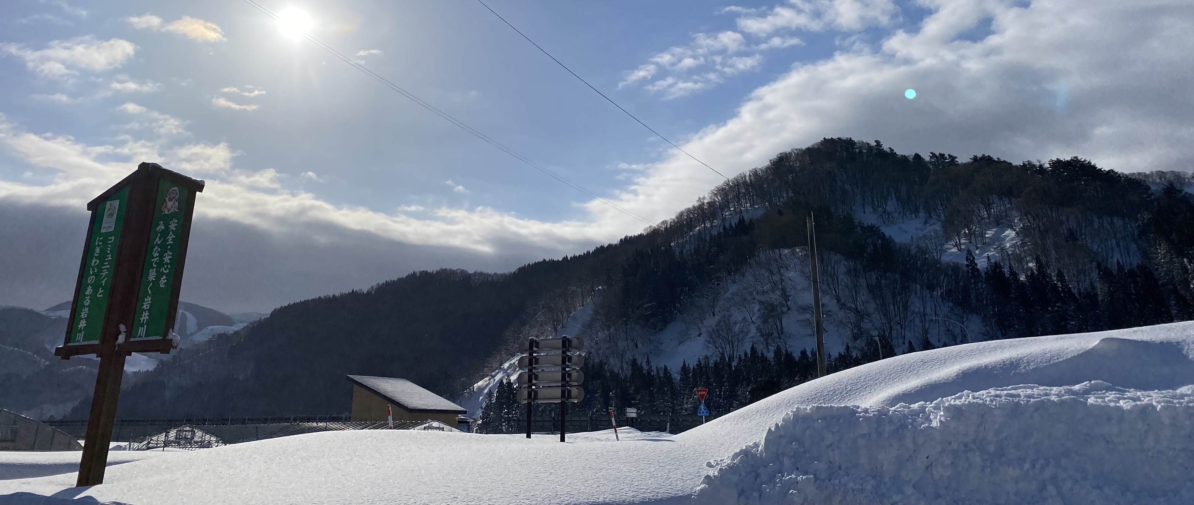 【地方創生×ITベンチャー】積雪1.5m超え！？東成瀬村の雪と共に生活