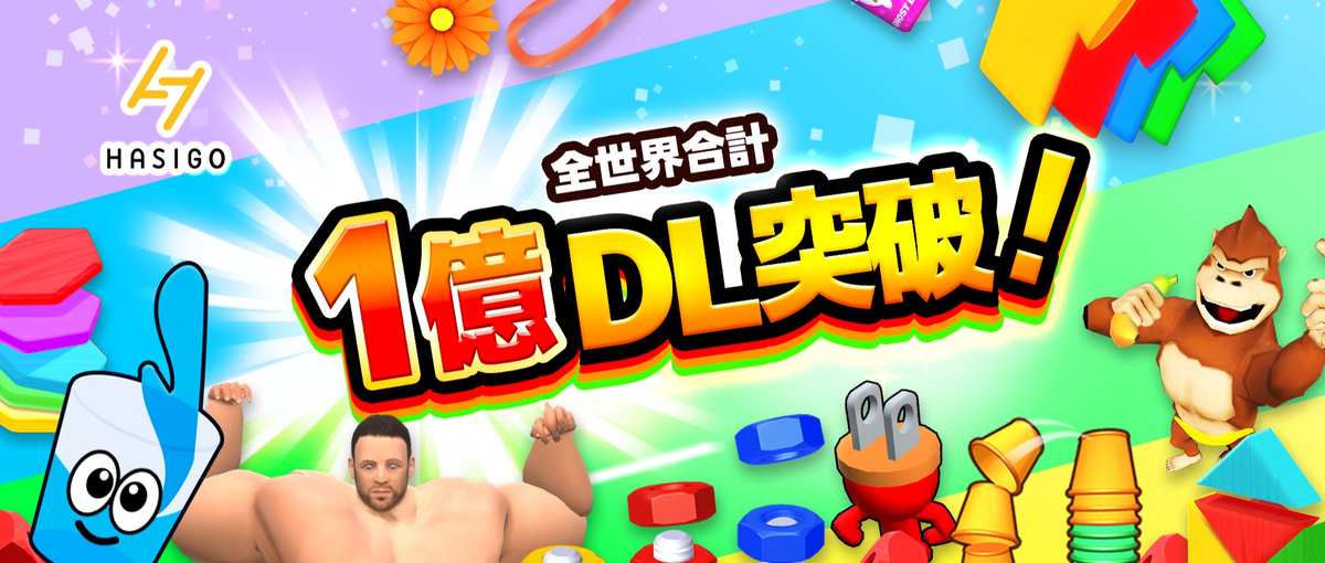 福岡から全米1位を目指すハイパーカジュアルゲームのエンジニア募集！