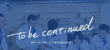 ものづくりに興味がある学生いませんか？新卒学生大募集中！