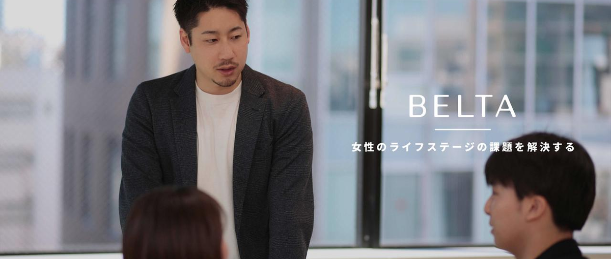 自分のアイデアを形にする｜企画から運用まで挑戦できる長期インターン