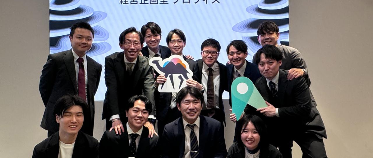 経営・事業課題の解決に向けたプロジェクトに伴走するコンサルタントを募集！