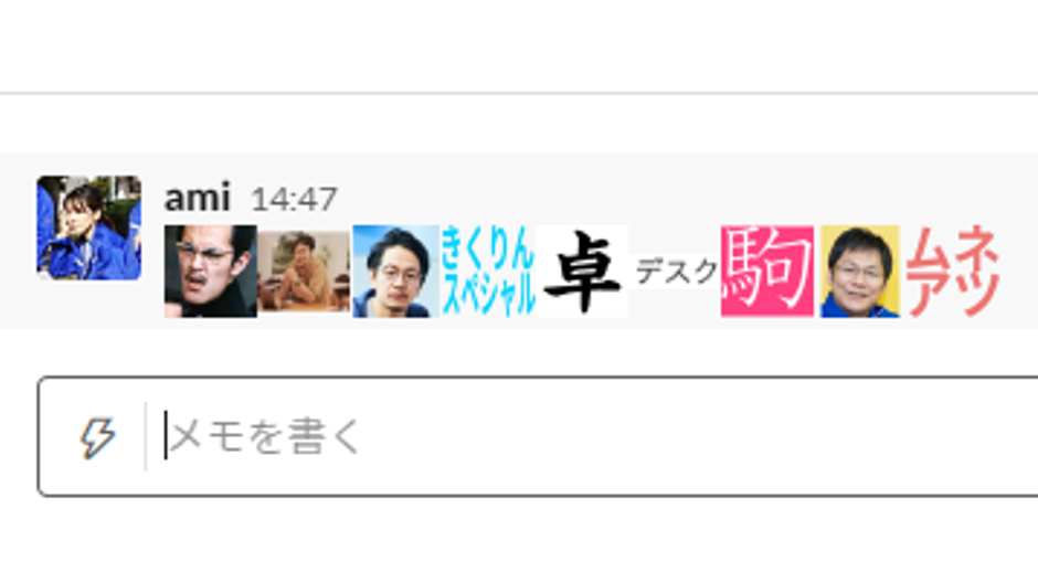 入社時にニックネームを命名される！気軽に呼び合えるのがフルカイテン