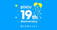 2026年9月10日にサービス開始から19周年を迎えました