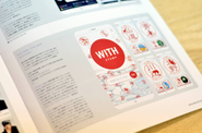 WWF JAPAN「WITH STAMP」オリジナルスタンプを作成し絶滅危惧種を救おう！というプロジェクト。多くのメディアで取り上げられた話題作