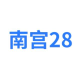 Nangong28 io io
