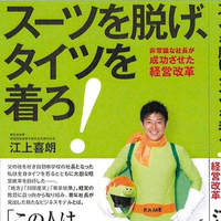 江上 喜朗さんのプロフィール