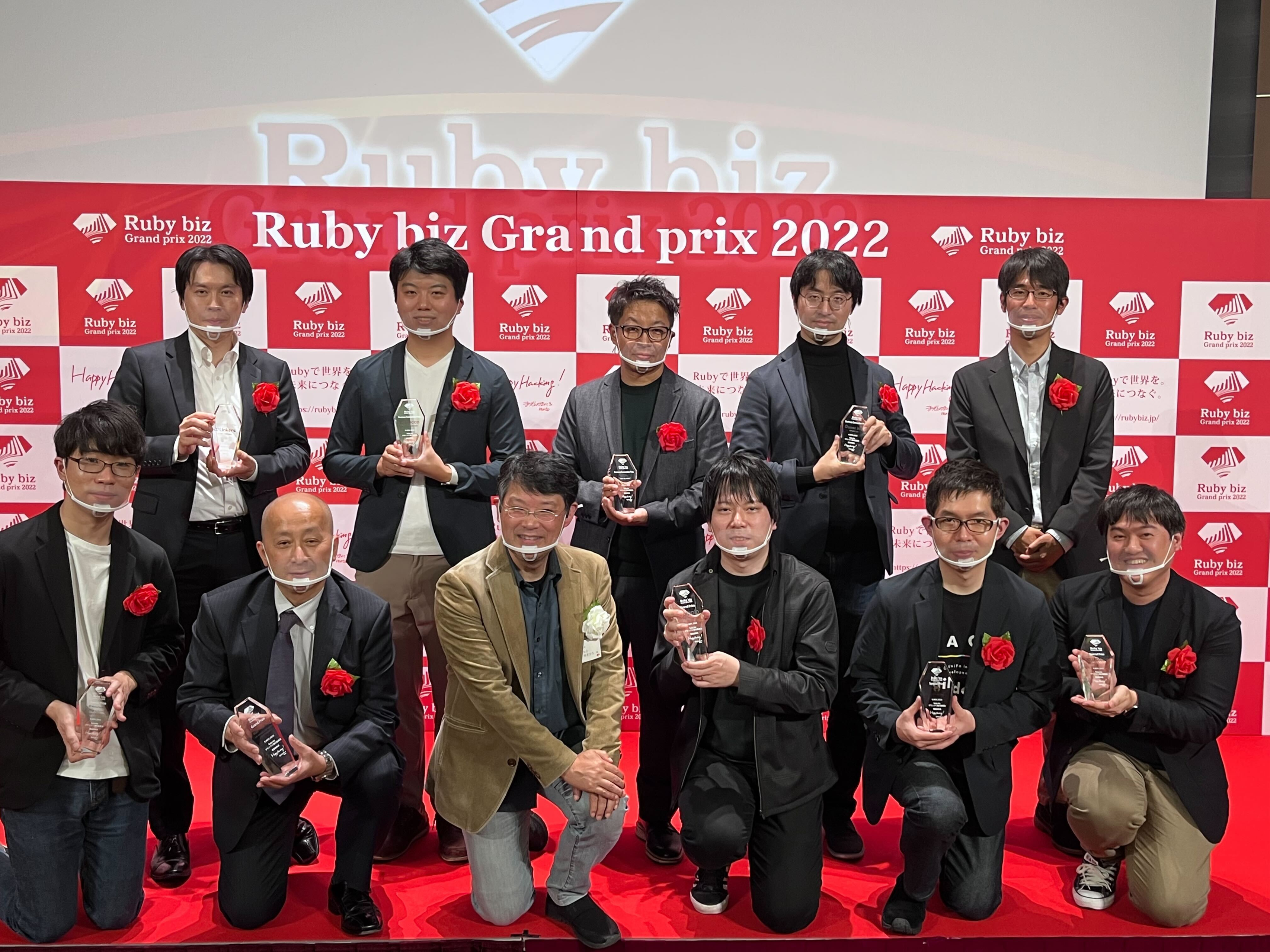 Ruby biz Grand prix 2022にて特別賞受賞！！