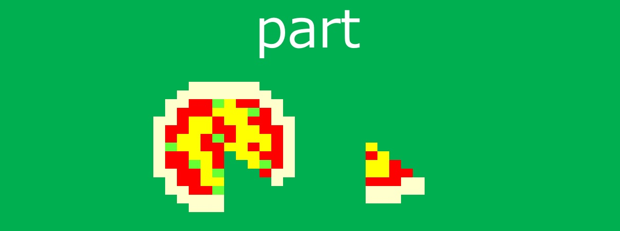 パートタイムフルタイムという日本語の乱れ