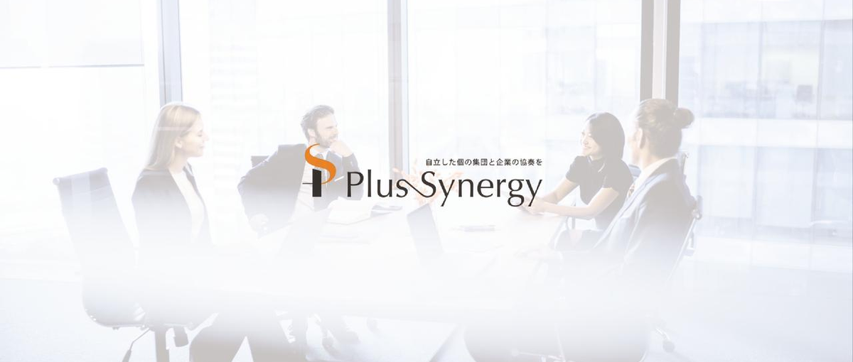 少数精鋭のコンサルファームにて腕を磨きたいフリーランスコンサルタント募集！