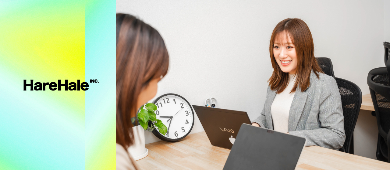 今までのキャリアの職種は関係ない！挑戦することが大事だし、HareHaleにはそんな挑戦したい人への環境が備わっている！