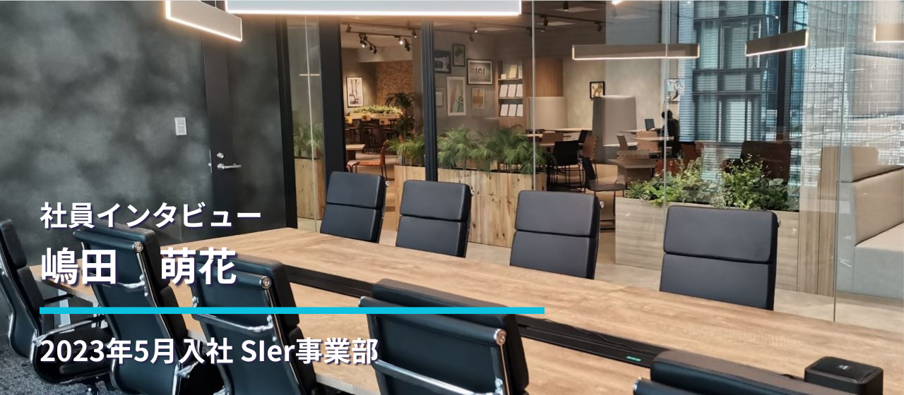 【エンジニアインタビュー】留学先での経験からエンジニアへの道を歩み始めた社員にスタイル・フリーの魅力を伺います！