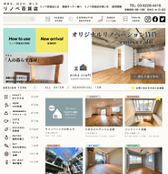 おしゃれ賃貸専門紹介サイト「リノベ百貨店」