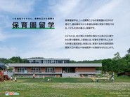 人口3,600人の過疎地域に、年間100家族から予約殺到。SDGsに貢献する官民連携事業として、内閣府の優良事例にも選出されました。
