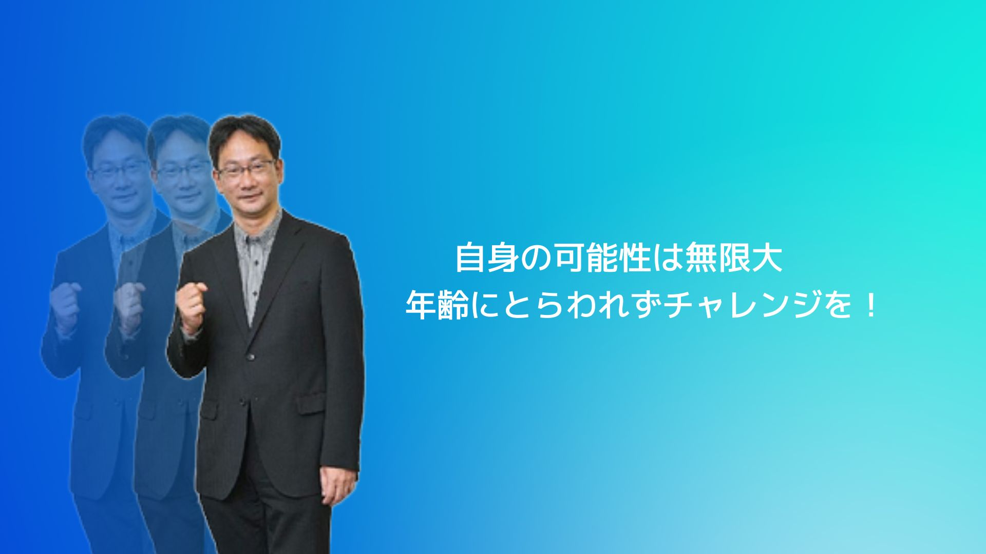 【サポート体制のご紹介】技術アドバイザーとは？①～T・S編～