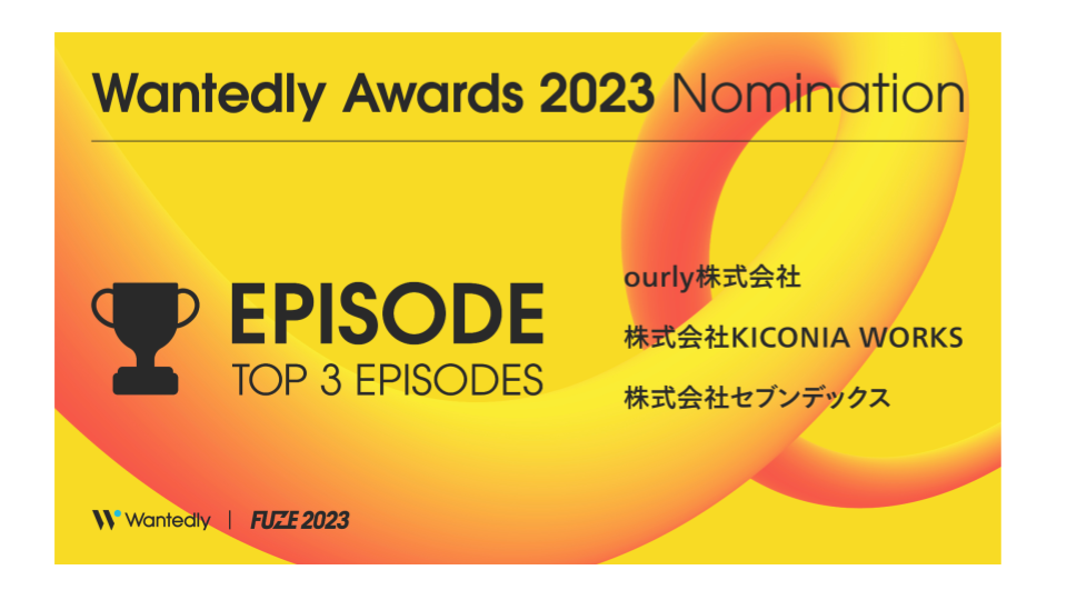 KICONIA WORKSの採用エピソードが漫画になりました！