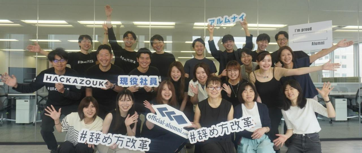 急成長HRTechベンチャー！IPO準備／代表とカジュアルに話しませんか？