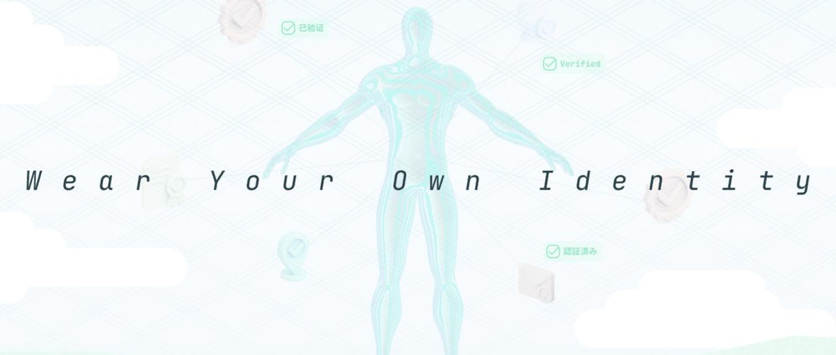 VC/DID技術の最前線！ デジタルIDで社会インフラを創るエンジニア募集