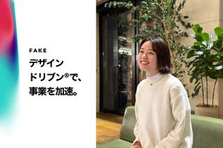 デザイン会社の企業文化創造！バックオフィス業務に自信がある方を大募集！
