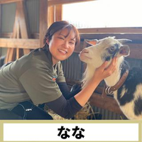 吉冨 菜々花さんのプロフィール