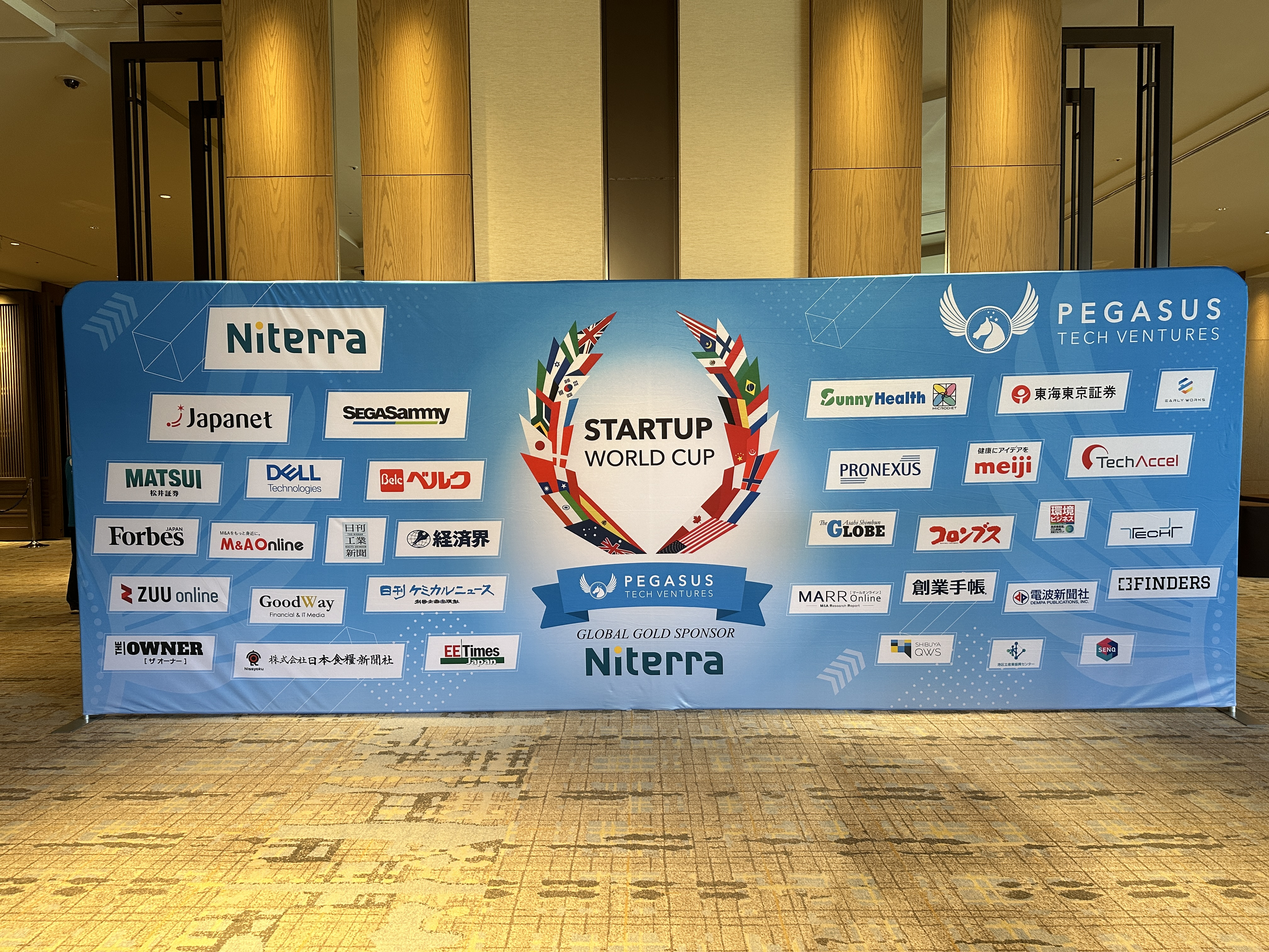 スタートアップワールドカップ2024へブース出展！！