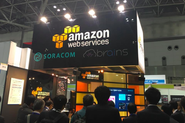 World of IoTにてAWS社、ソラコム社と共同出展