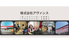 集まれ、オンリーワンの社会課題解決人材！　孤独死をなくす食事事業を