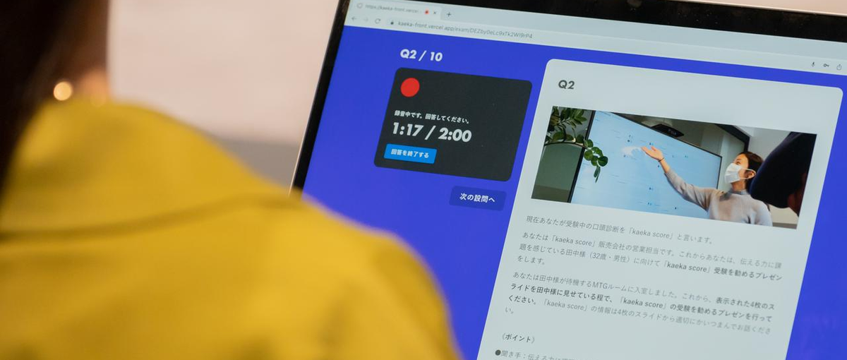 話し方教育を全国に広めるセールス人材を募集！