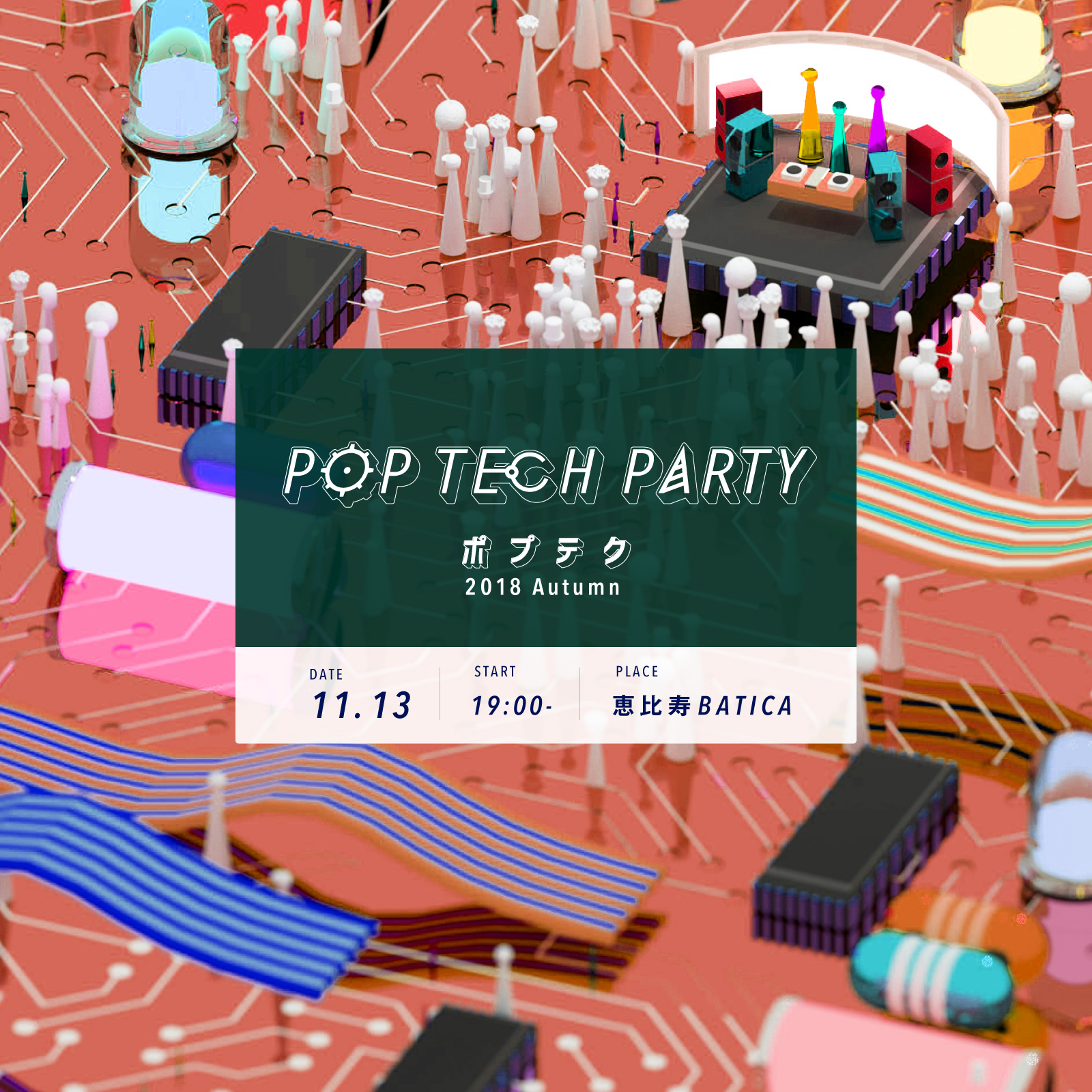 ITエンジニア主導の音楽イベント「POP TECH PARTY -ポプテク- 2018 Autumn」開催します