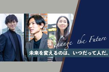新卒倍率100倍を突破｜人×テクノロジーで未来をつくる仕事をしませんか？