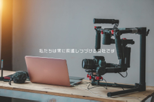 企画力と動画編集スキルは負けない！究極の映像作成にフルコミットできる方求む