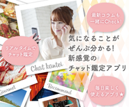 新サービスの占い師募集中♪