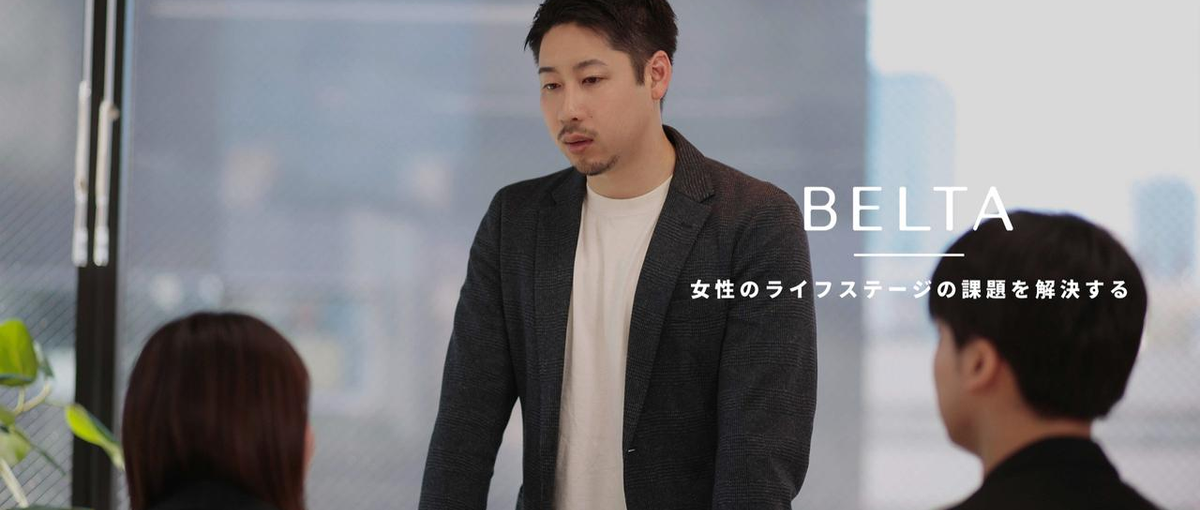 BtoC×社会貢献｜技術視点で届け方を設計するエンジニア募集！