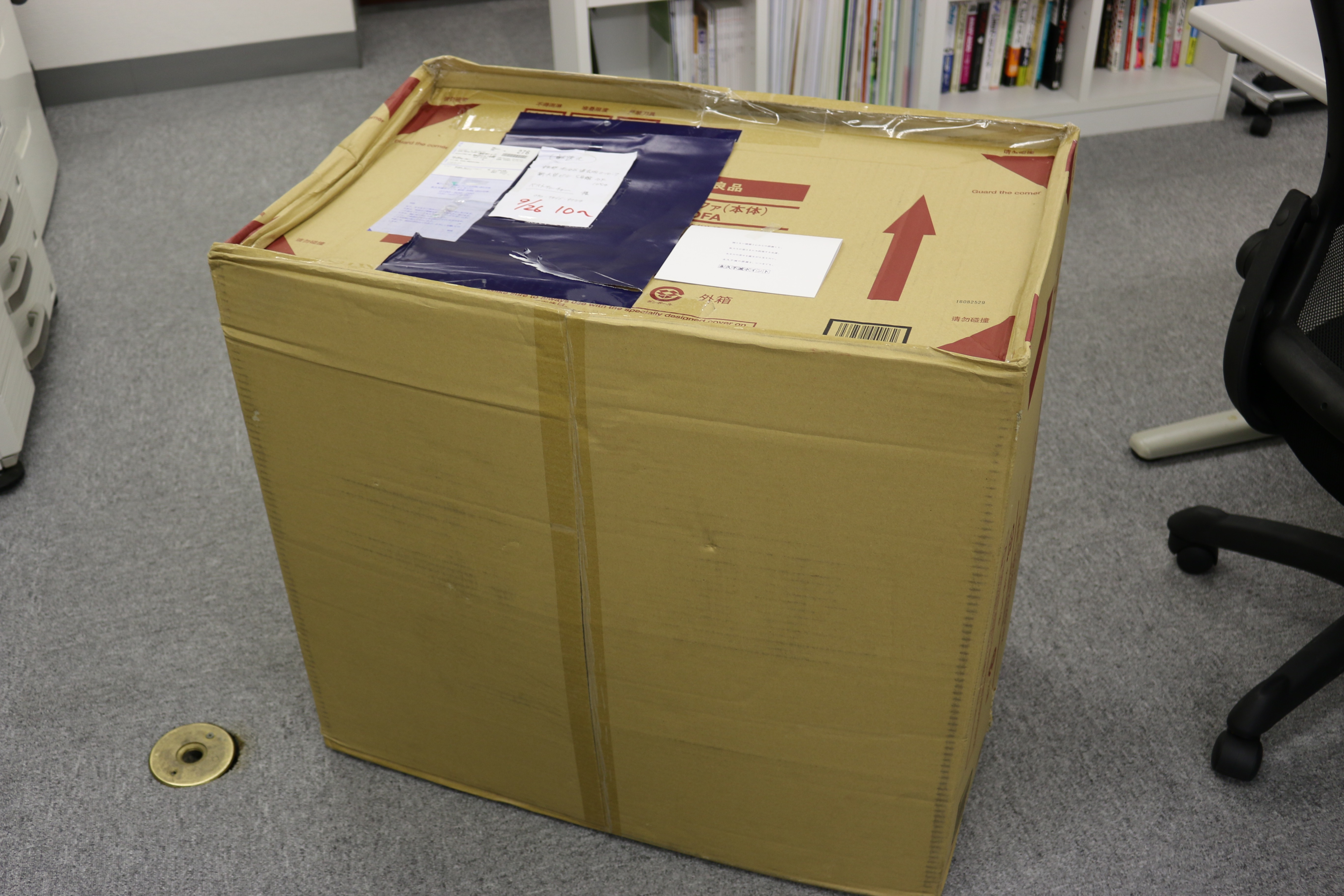 またオフィスに変なものが！？