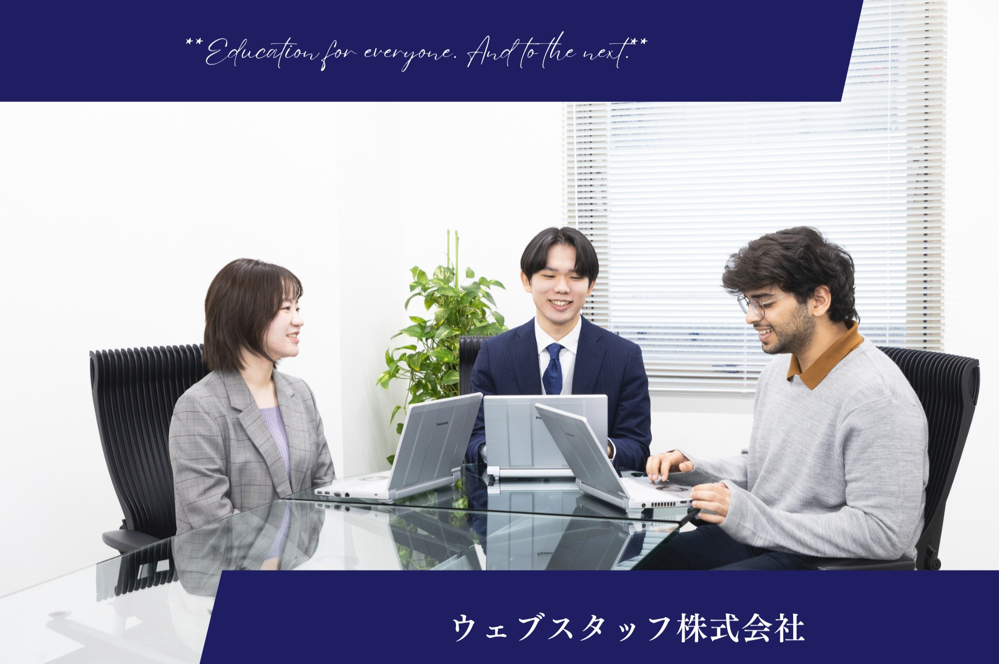 企業の人材課題を一緒に解決するパートナー担当を新規募集！｜IT人材領域