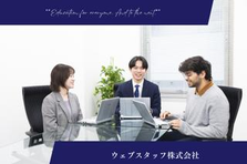 企業の人材課題を一緒に解決するパートナー担当を新規募集！｜IT人材領域