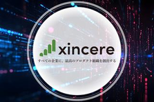 実務経験0でもOK！エンジニアへのキャリアチェンジを考えている方大歓迎！