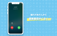 マスメディアでは実現できなかった深いコミュニケーションをテクノロジーの力で実現していきます。 With state of the art technology, we provide a deep communication that mass media just can't offer.