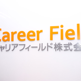 キャリアフィールドマーケティング 採用担当