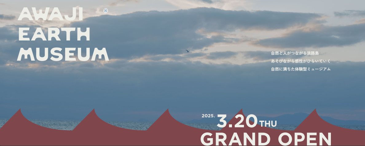 AEM　3月20日グランドオープン