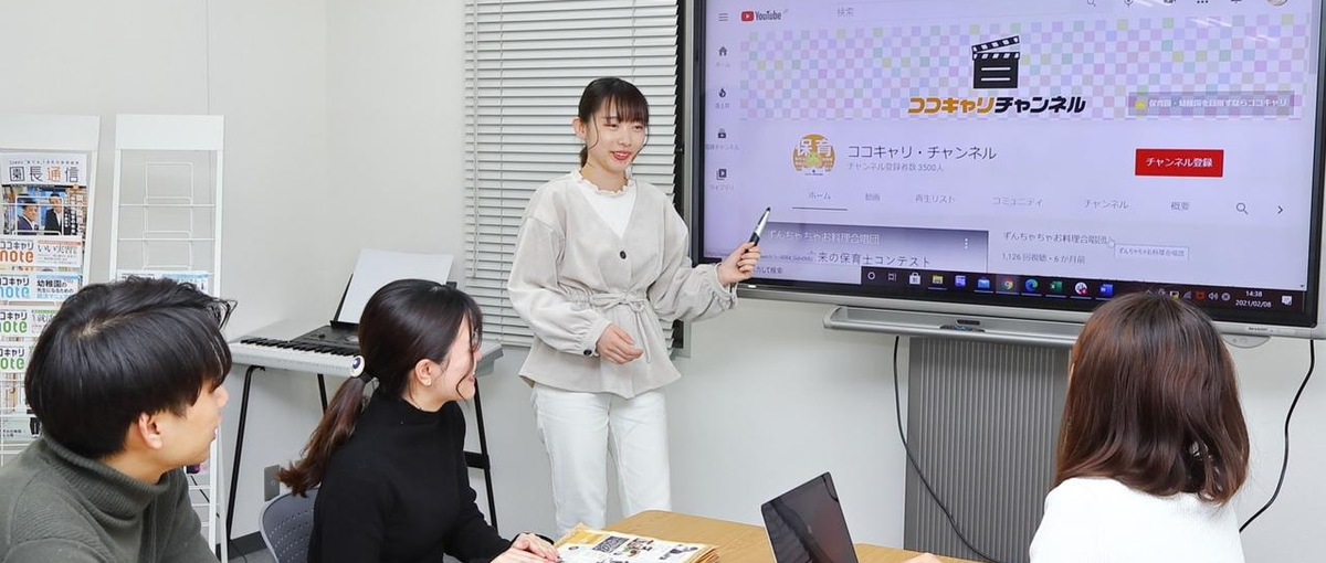 保育・教育業界でやりがいを感じて働きたい２６卒募集！