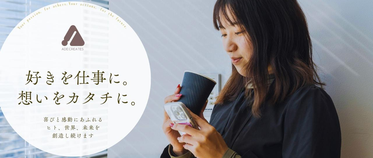 あなたの気配りが、チームの推進力に。営業アシスタント募集！