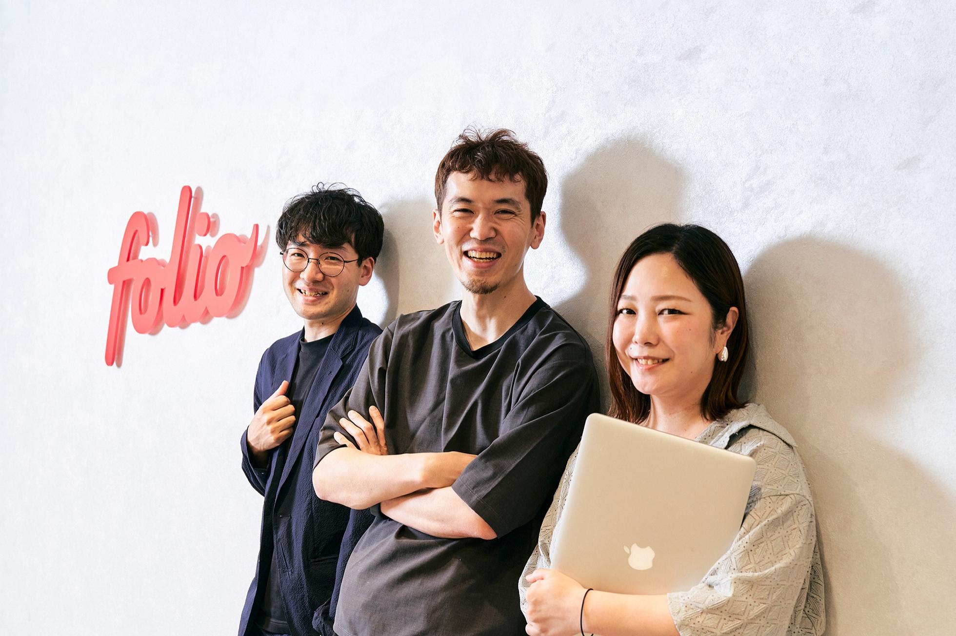 人事制度評価・組織開発| 1人目の人事企画メンバーを募集！ - 株式会社FOLIOの人事の採用 - Wantedly