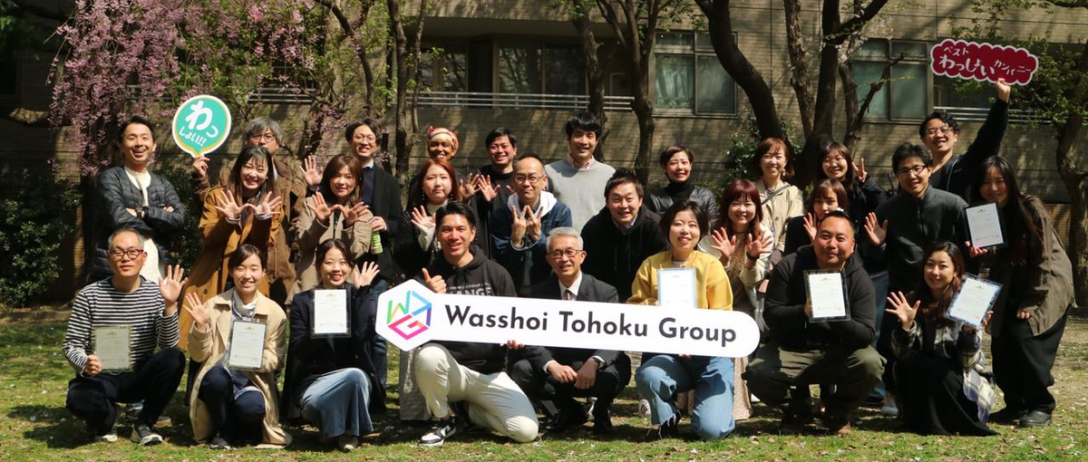 まちづくりで東北を盛り上げる！地域活性コンサルタント募集！