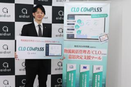 CLOコンパス記者会見の様子