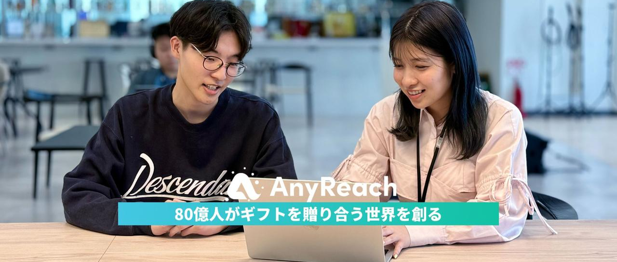 28,29卒歓迎｜グローバルなギフト事業の長期インターンに挑戦しませんか？