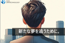 あなたのキャリアの未来を共に築く。