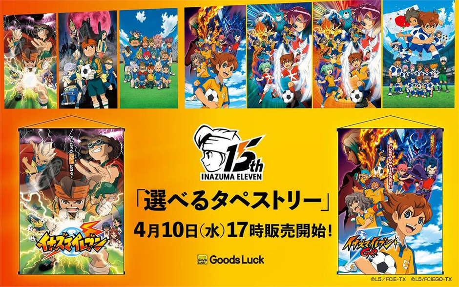 イナイレ イナGO 名言 シャツ コンプセット イナイレ イナGO 名言 シャツ コンプセット - メルカリ