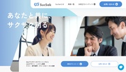 プロダクト開発伴走型支援サービス SucSak [サクサク]を提供しています！
